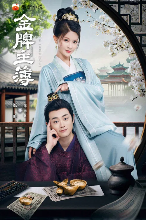 From Trials to Triumph poster