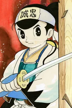Astro Boy: Shinsengumi poster