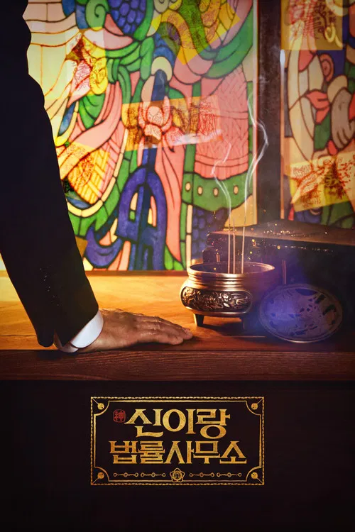 Phantom Lawyer poster