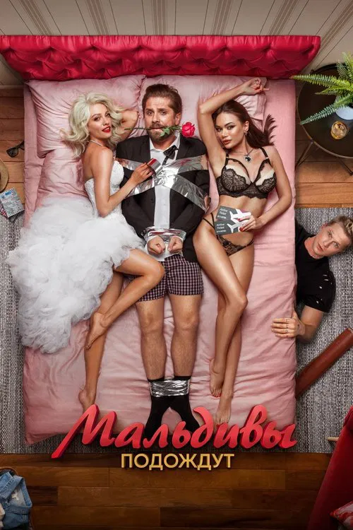 Maldives Will Wait poster