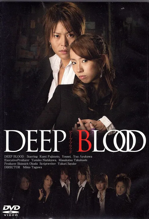 Deep Blood poster