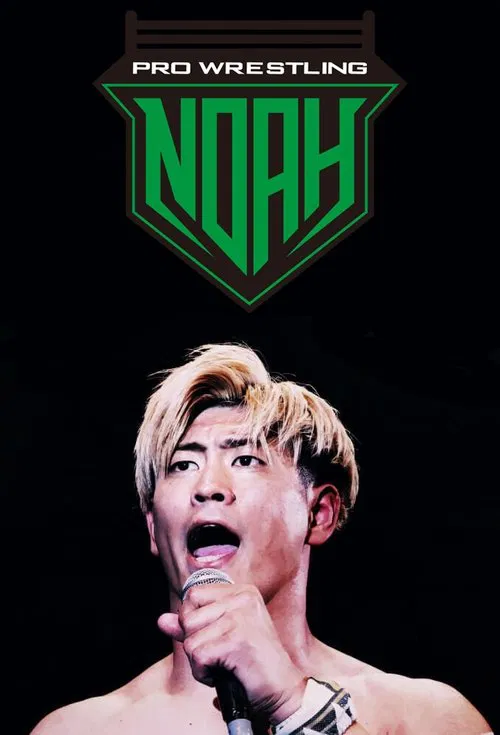Pro Wrestling NOAH poster