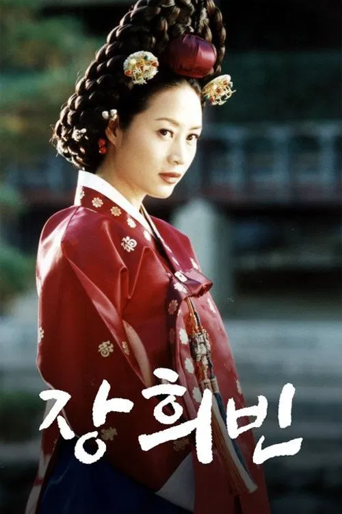 Jang Hee Bin poster