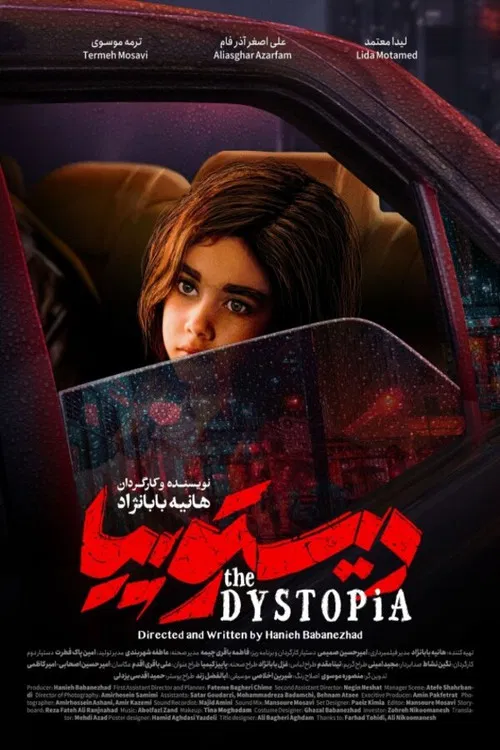 The Dystopia poster
