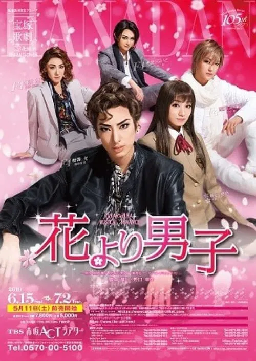 Boys Over Flowers poster