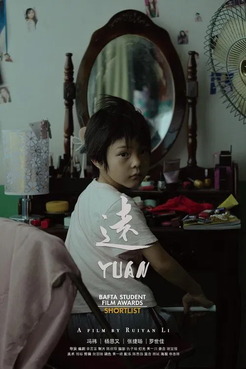 Yuan poster