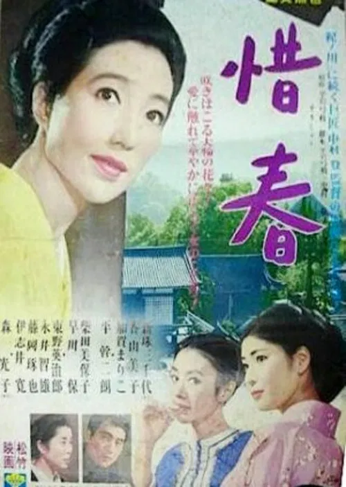 Three Faces of Love poster