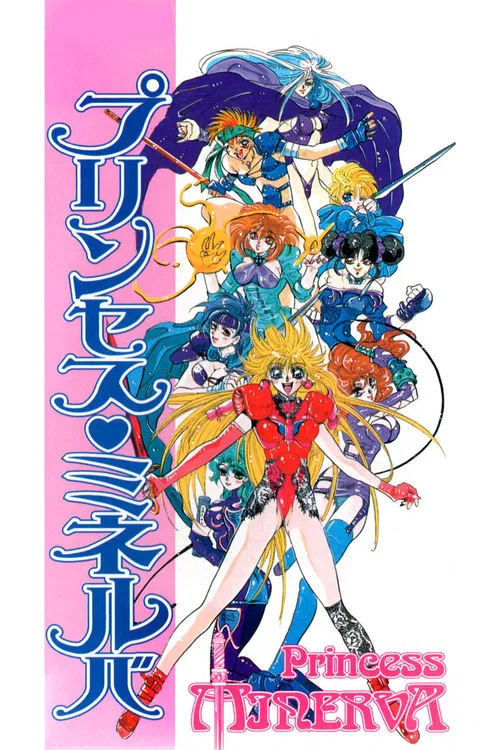 Princess Minerva poster