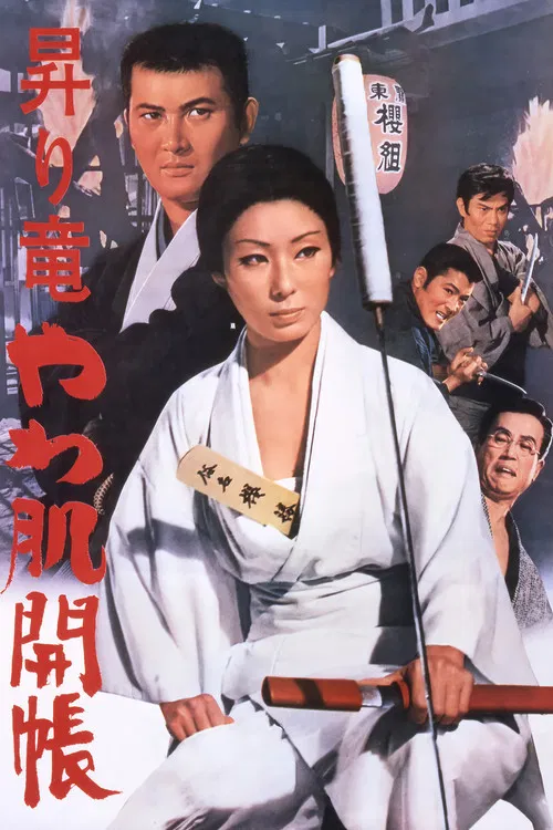 Rising Dragon: Soft Skin Gambler poster