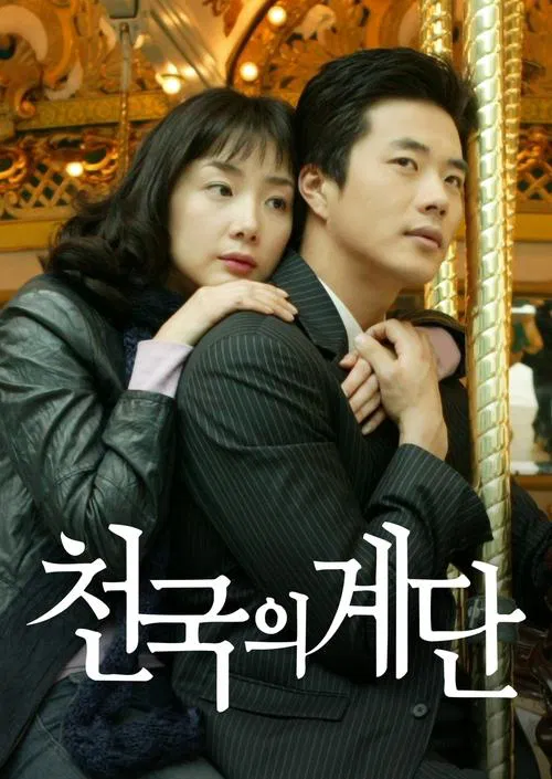 Stairway to Heaven poster