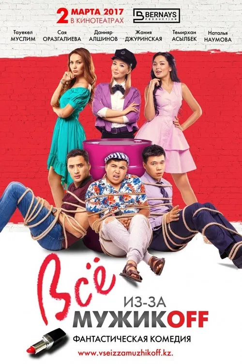 All Because of Men poster