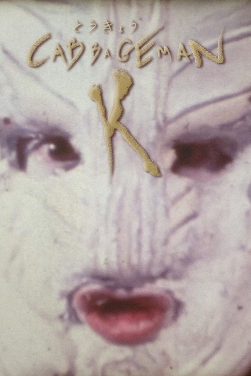 Tokyo Cabbageman K poster