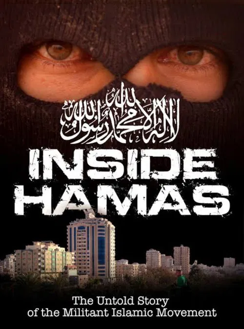 Inside Hamas poster
