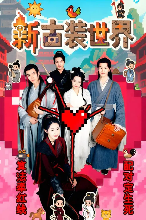 New Costume World poster