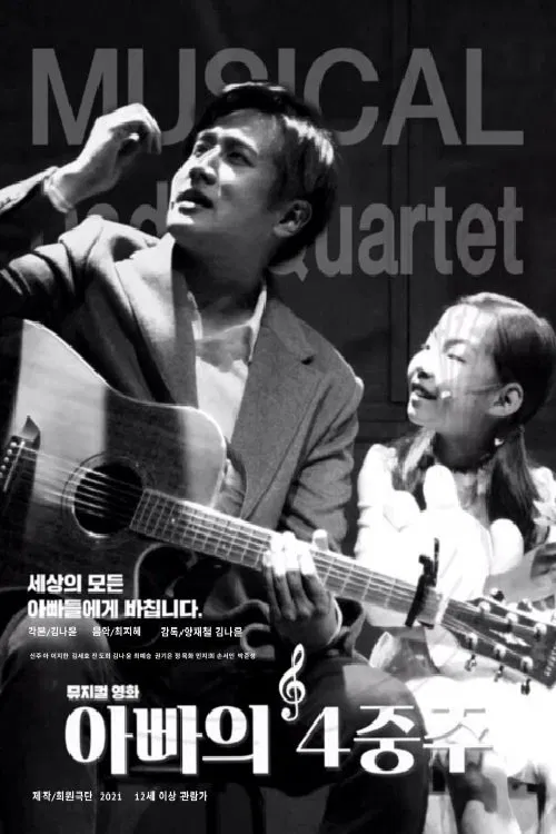 A Father's Quartet poster