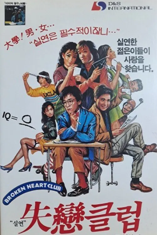 The Broken Hearts Club poster