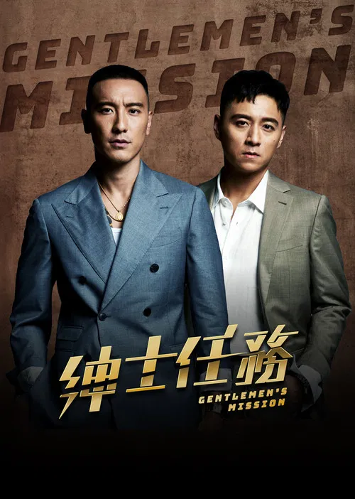 Gentlemen's Mission poster