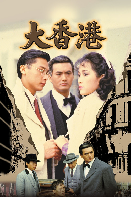 The Battle Among the Clans poster