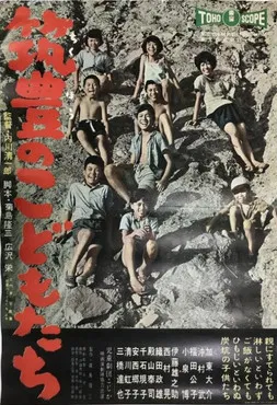 Chikuhō no kodomotachi poster