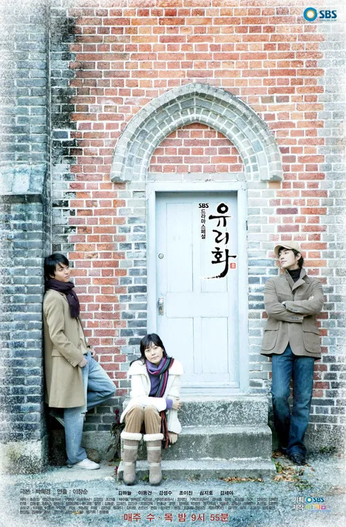 Stained Glass poster