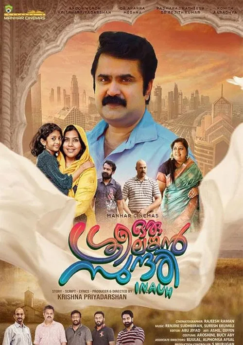 Oru Srilankan Sundari in AUH poster