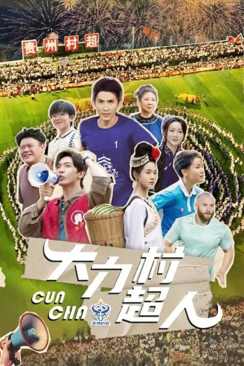 Cun Chao poster