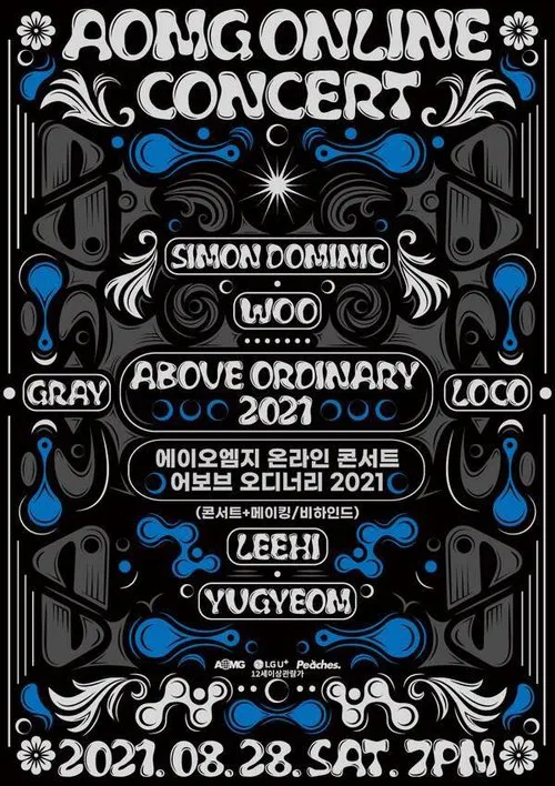 AOMG ONLINE CONCERT : Above Ordinary 2021 poster