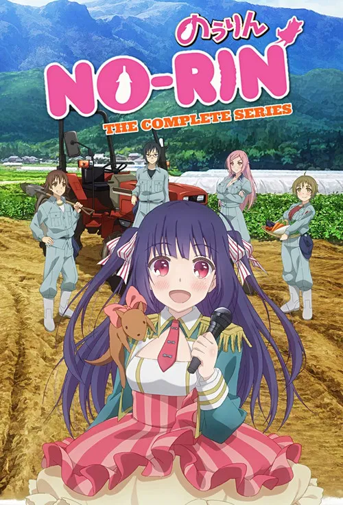 No-Rin poster