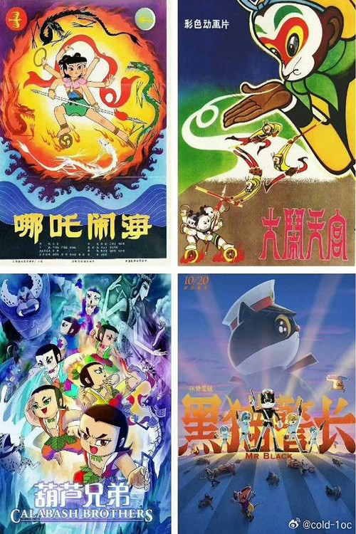 中国经典动画系列-珍藏版 poster