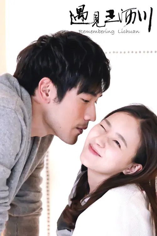 Remembering Lichuan poster