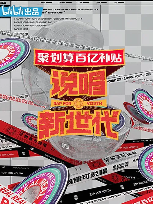 Rap for Youth poster