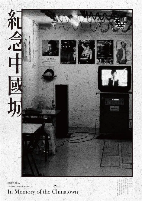 In Memory of The Chinatown poster