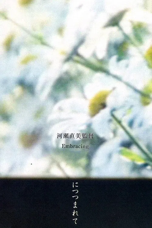 Embracing poster