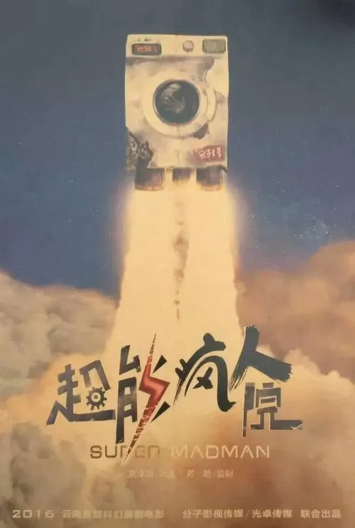 Super Madman poster