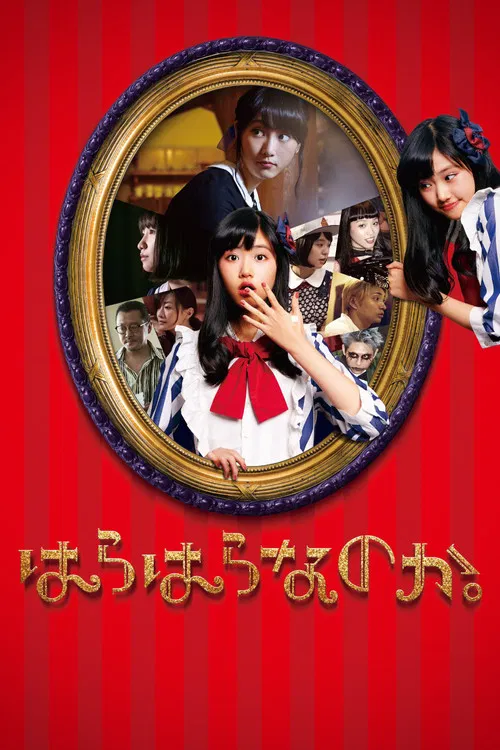 Opening Night poster