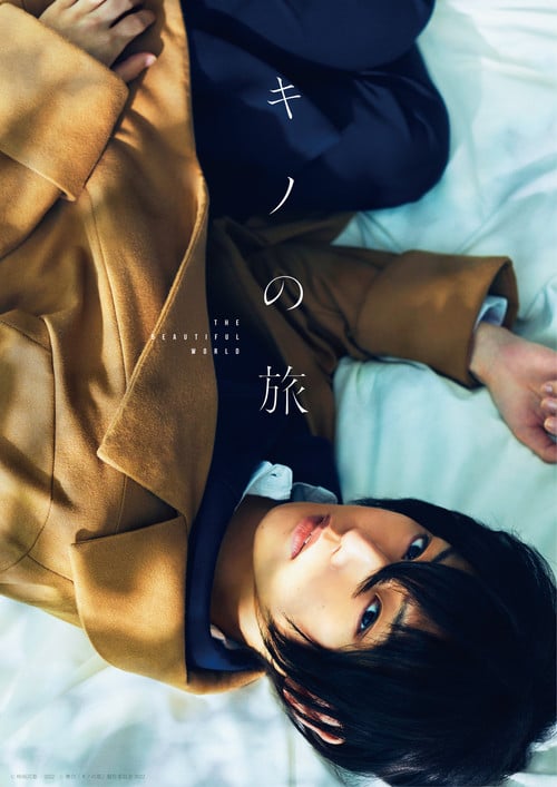 Kino no Tabi - the Beautiful World poster