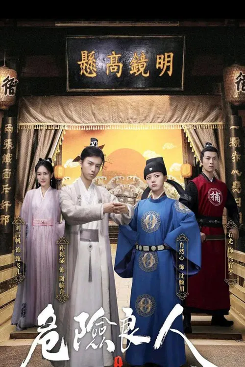 A Dangerous Man poster