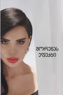 Shorena's effect poster