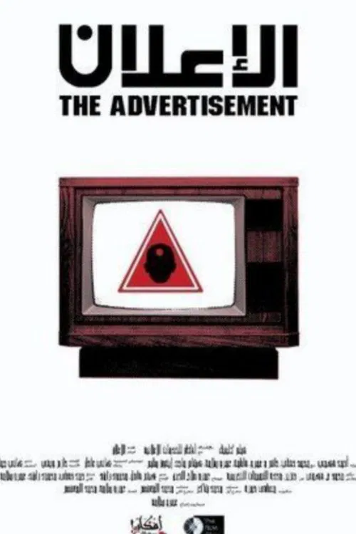 The Advertisement poster