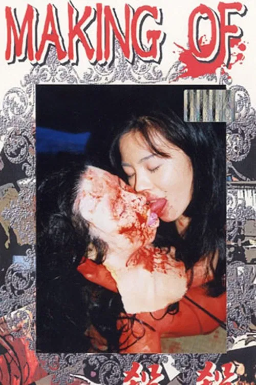 Making of Suicide Dolls poster