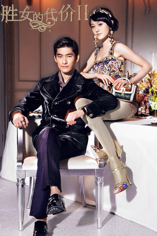 The Queen of SOP 2 poster