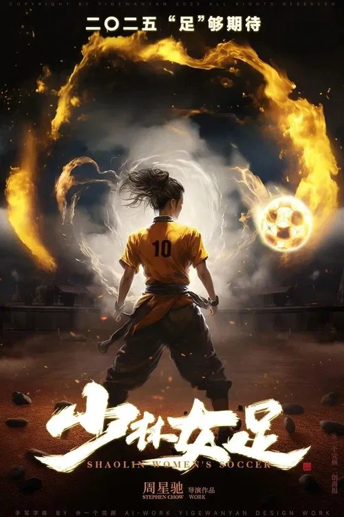 Shaolin Women's Soccer poster