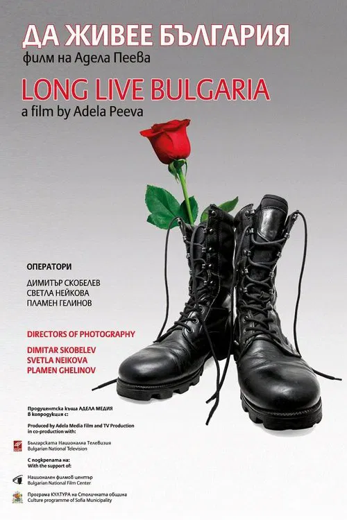 Long Live Bulgaria poster