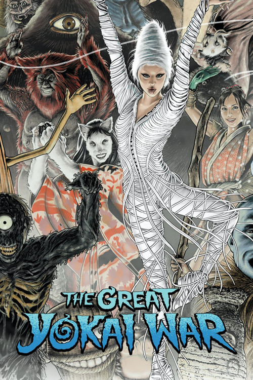 The Great Yokai War poster