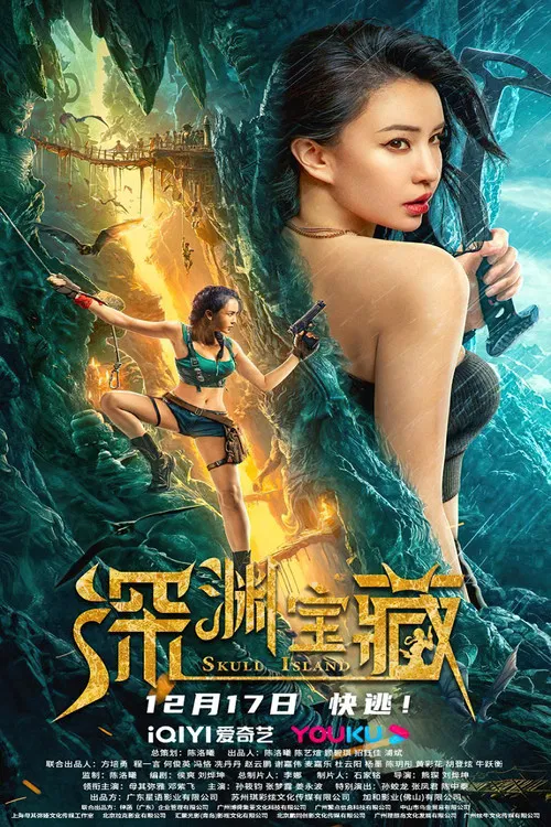 Skull Island poster