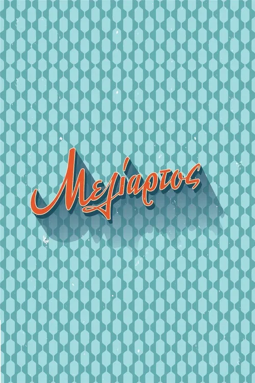 Meliartos poster