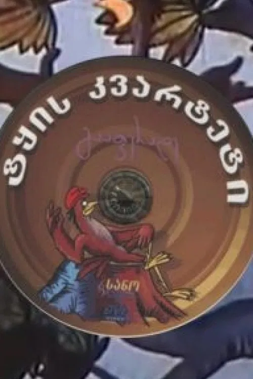 Forest Quartet poster