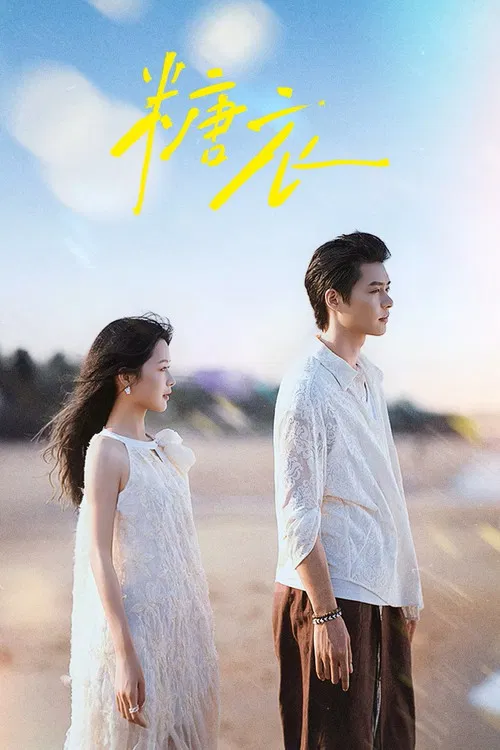 Sugar and Lies poster