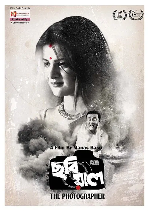 Chobiyal poster