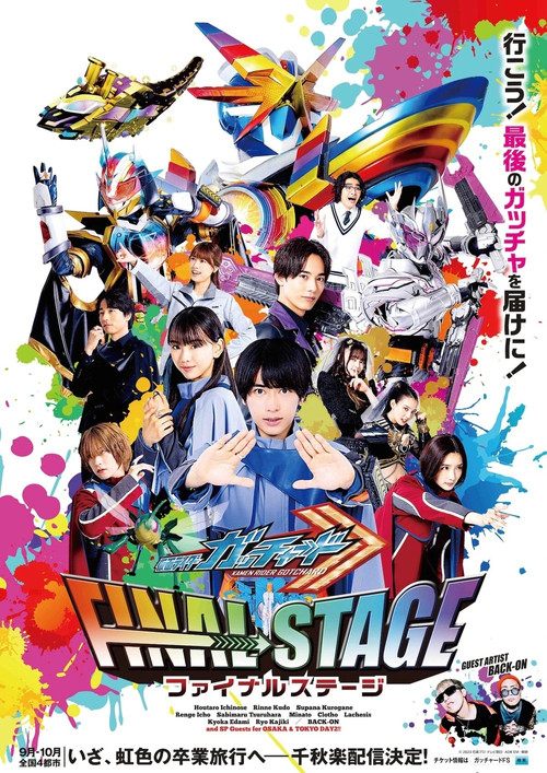 Kamen Rider Gotchard: Final Stage poster